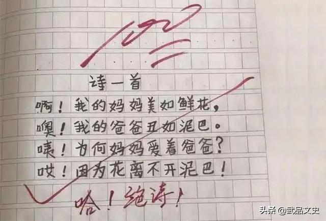 “李白乘舟没带钱”，小学生“打油诗”走红，老师看完甘拜下风
