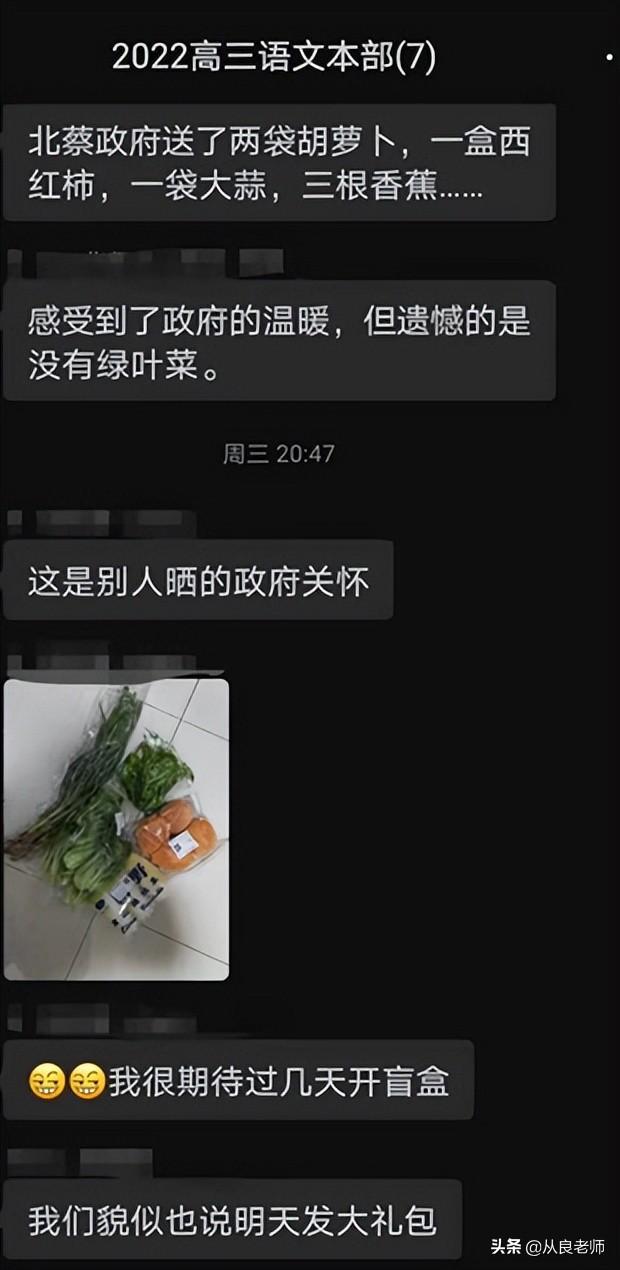 同济副校长巡视网课被问有没有听懂