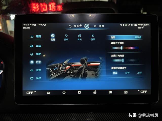 唐dm-i灯光操作（唐DM-i小技巧日间行车灯使用）(22)