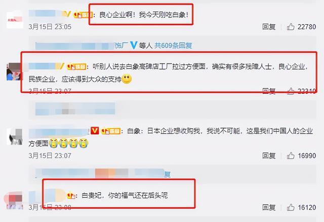 “土坑酸菜”让白象被扒。唯一拒绝日本人入股的泡面企业，太励志