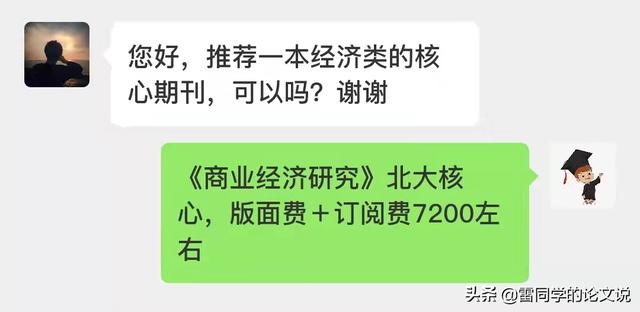 经管类比较好的期刊「管理学核心期刊」