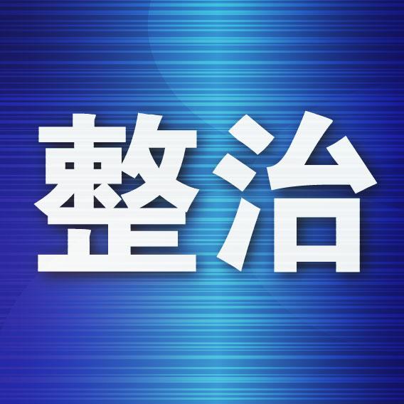 什么是尾矿库头顶库