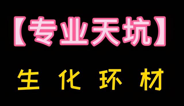 3大“亮红灯”的大学专业,多所高校已撤销,市场营销最没前途?