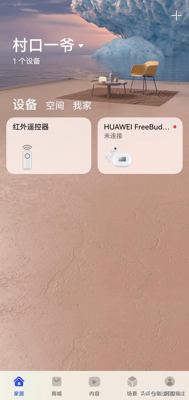 手机红外遥控器不用再为找不到遥控器烦恼