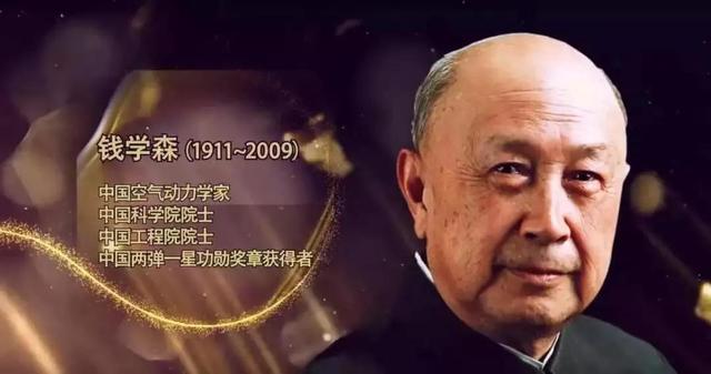 钱学森诞辰110周年：他的家族“千年名门望族，两浙第一世家”，这才是真正的豪门