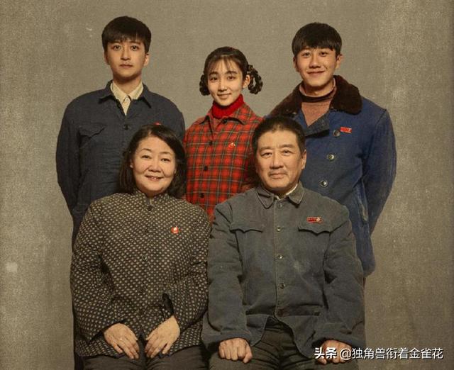 《人世间》真正的结局：周家走向阶层跌落