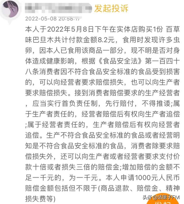 头皮发麻！坚果吃出密密麻麻的虫卵，客服回应：无法避免