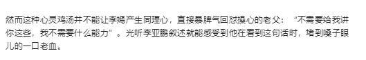 “背靠王菲”李嫣：14岁穿着超短引关注，曾直言我不需要什么能力