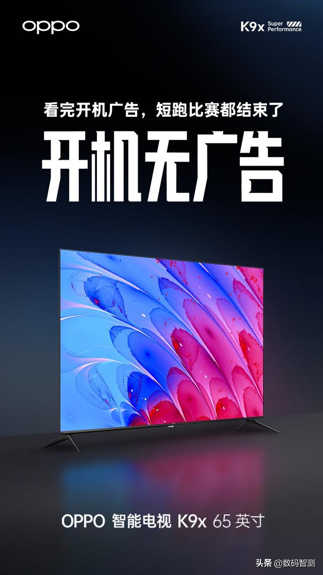 OPPO的发布会上提到的第二屏半价，让网友直呼真香