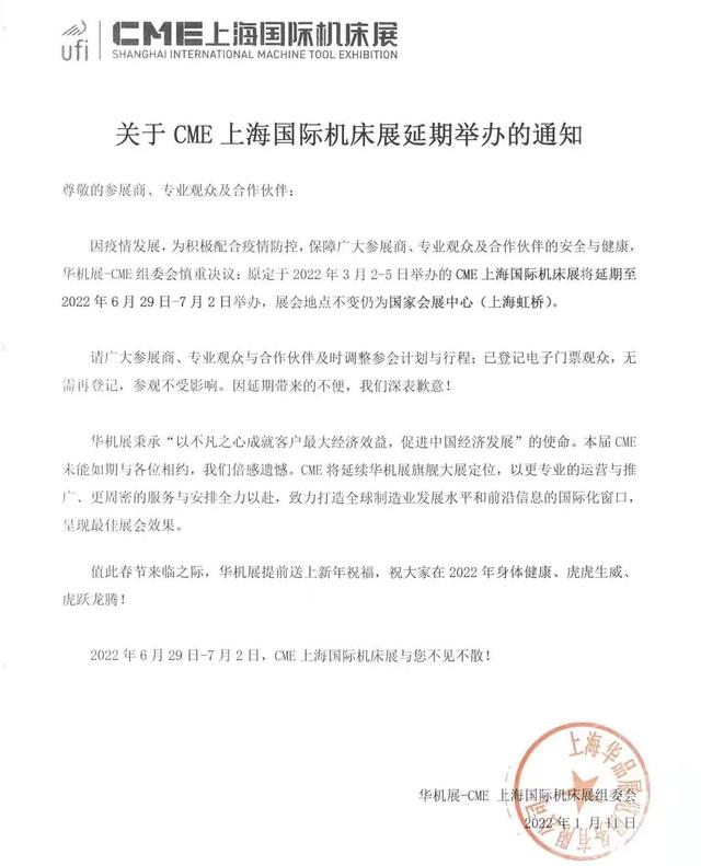 第23届深圳机械展
