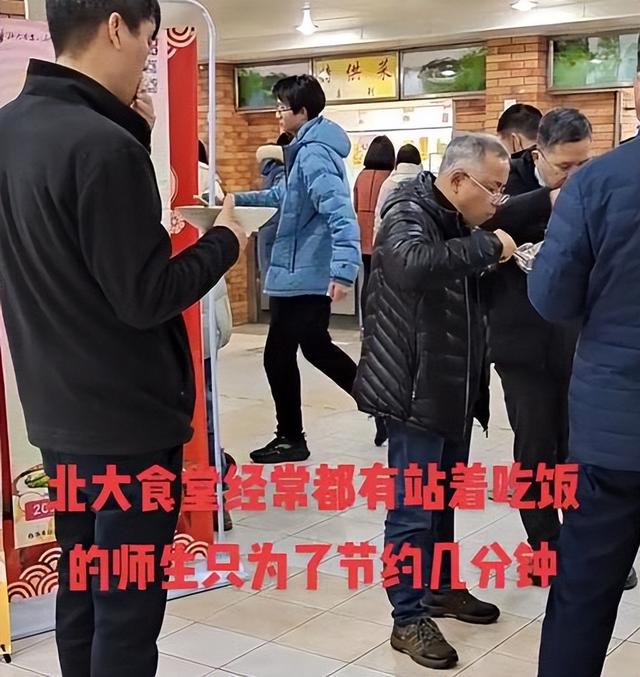 北大食堂“站饭图”走红，属“校园文化”见怪不怪，学霸真不好当