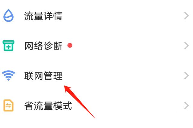 流量管理在手机哪里找到（苹果流量管理在手机哪里找）