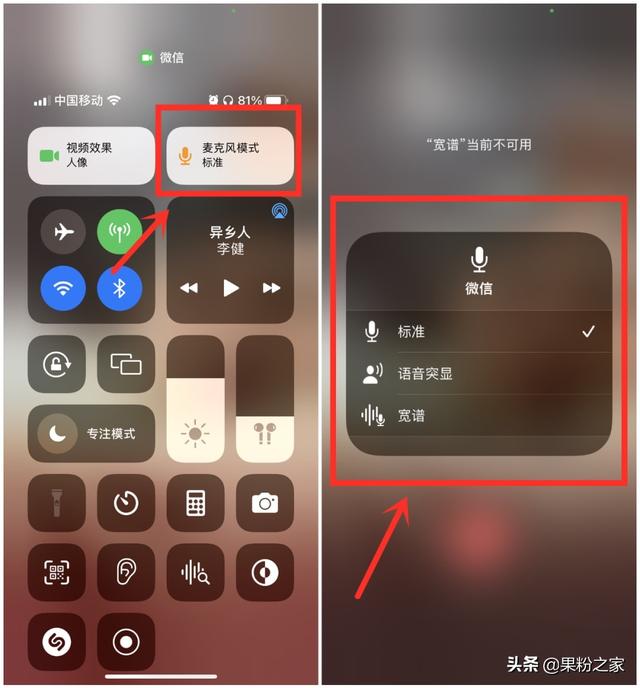 微信没声音怎么回事-微信视频没声音怎么回事