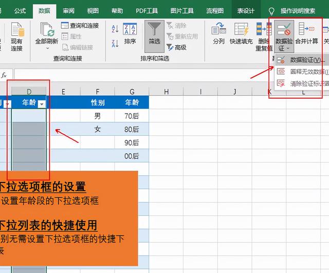 一键下拉快捷键（自动下拉快捷键）