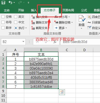 插入分隔符