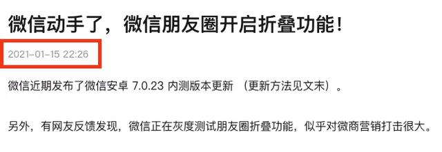 微信终于更新:我已经等了五年的新功能