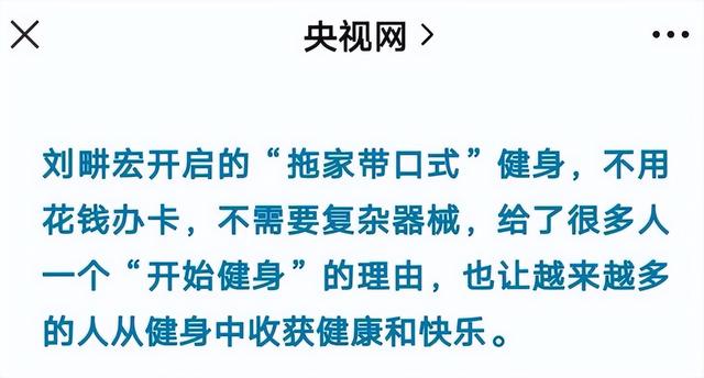 刘畊宏火了动了谁的“蛋糕”？负面频出引争议，本尊亲自回应获赞