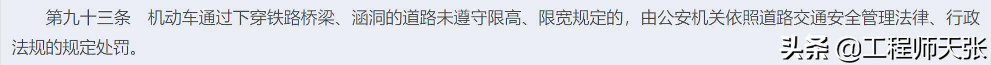 突发！甘肃靖远货车撞坏铁路桥致机车跌落，深扒限高架该不该设？