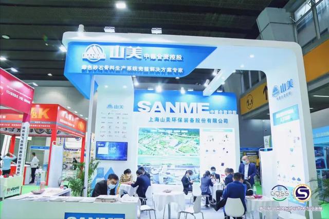 砂石机械展会