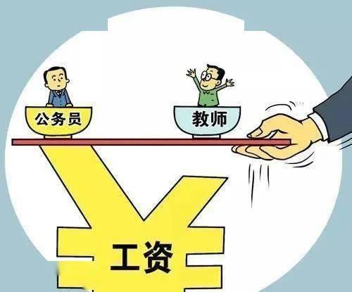 教育部为教师工资问题再发声！应该值得肯定，而评论区却乱了