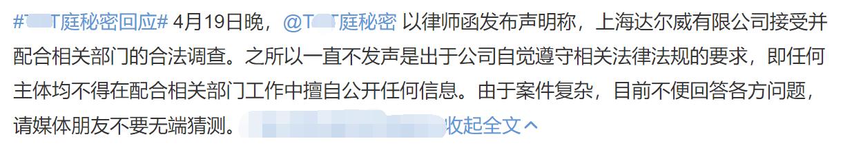 洪涛五年从张庭公司分红4.2亿！其中，3年属于阶段，孙喜欢。
