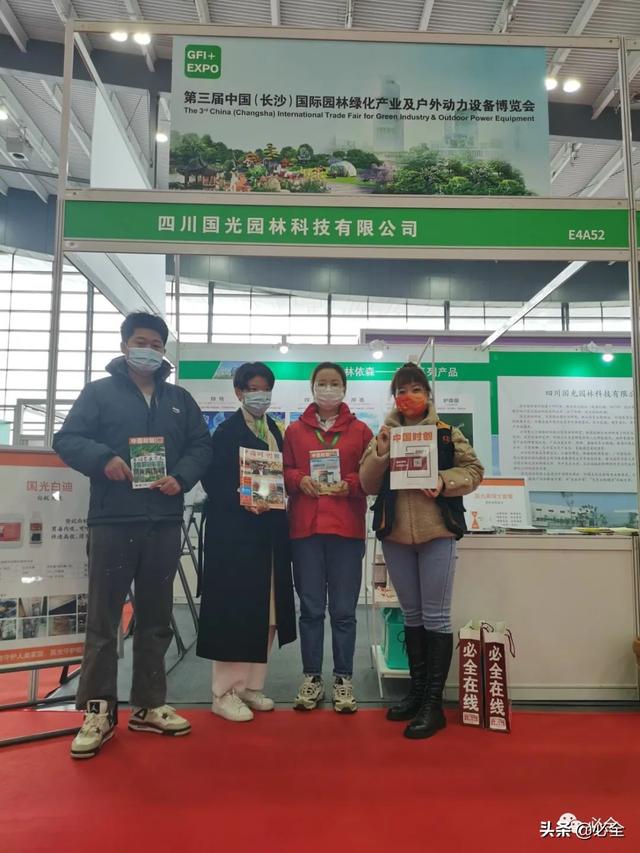 进口园林机械展