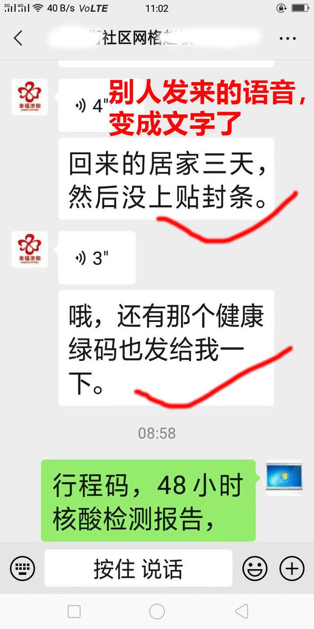 [马卡龙自动进群]，微信上如何更改字体