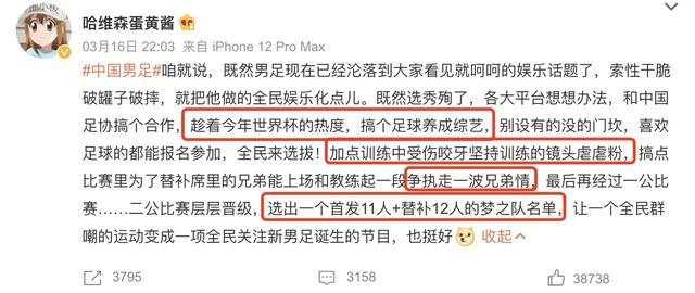 男足口水战升级，巩汉林董路冯潇霆唇枪舌剑，李佳航黄锐踊跃发言