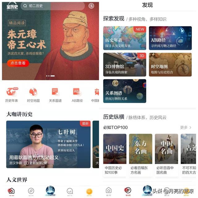 4款高质量的实用App，不服请补充