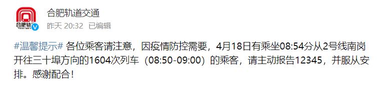 合肥：令人难忘的一夜