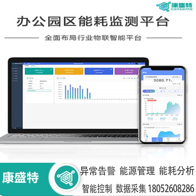 智慧管理平台系统软件基础架构介绍