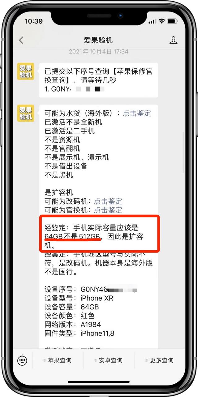 iPhone内存不够用？教你几个清理内存的方法-第4张图片-9158手机教程网