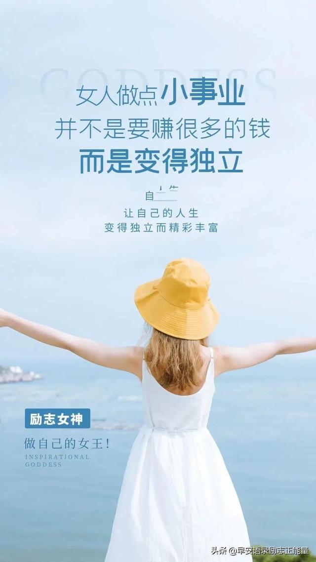 朋友圈早安唯美语录短句，新的一天，新的起点，美好的一天开始了