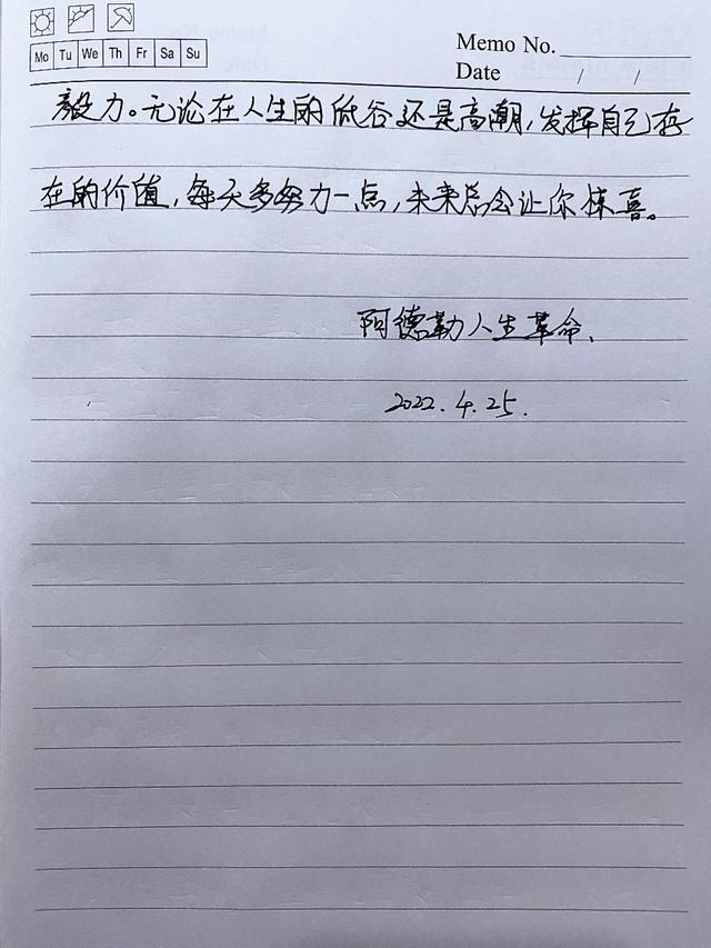 Day6，事情会改变