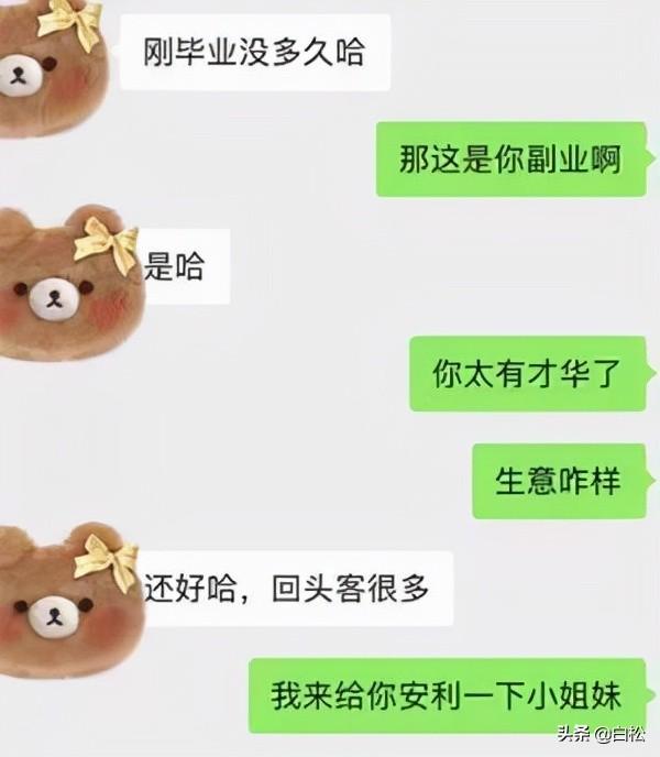 女人靠什么赚钱（女人赚钱路子） 4