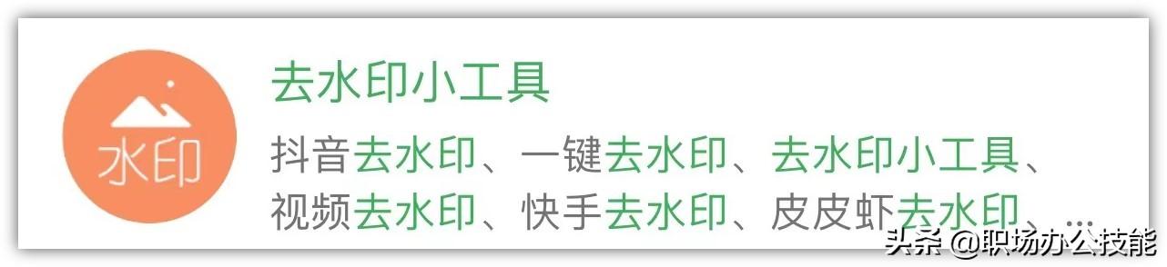 9个叹为观止的微信小程序，个个好用不要钱，建议低调使用