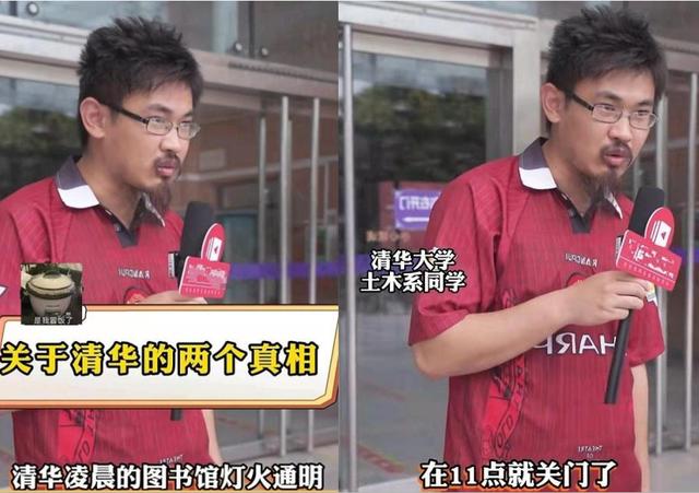 清华学生出镜接受采访，“学霸形象”引发争议：和韦神一个风格？