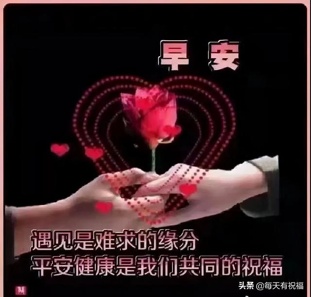 2月19日 朋友圈早上好祝福动态表情图片 清晨早上好暖心祝福句子