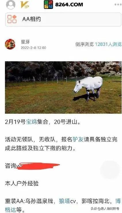 安徽95后女诗人星芽穿越鳌太线遇难，男友：本想等她回来就结婚