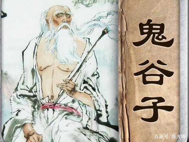 鬼谷子处世哲学：知人不评人，得理要饶人，聪明人都这么干