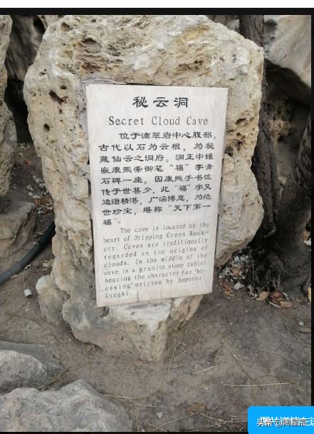 公交徒步遊北京：遊恭王府看萬福園