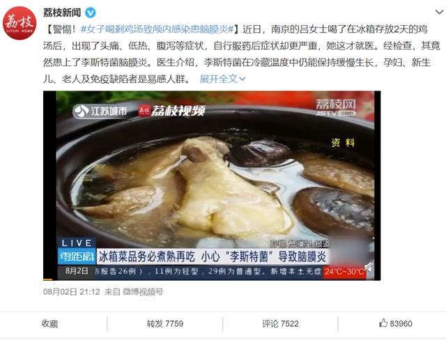 72岁大爷吃隔夜饭菜住进ICU，罪魁祸首竟是这位“冰箱杀手”