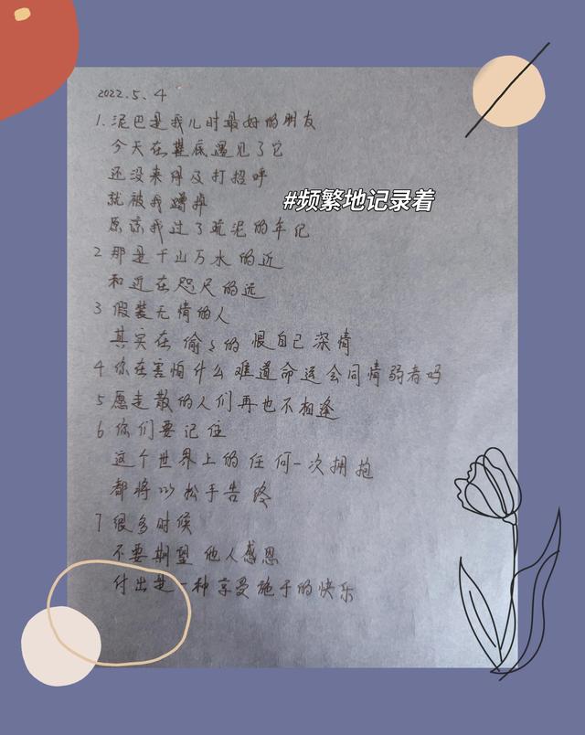 摘抄第15天，愿走散的人们再也不相逢
