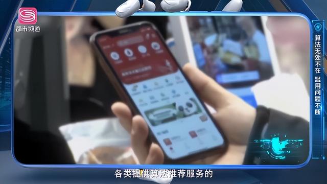 微说网安 | 聊什么就推荐什么，是手机在“监听”我们吗?