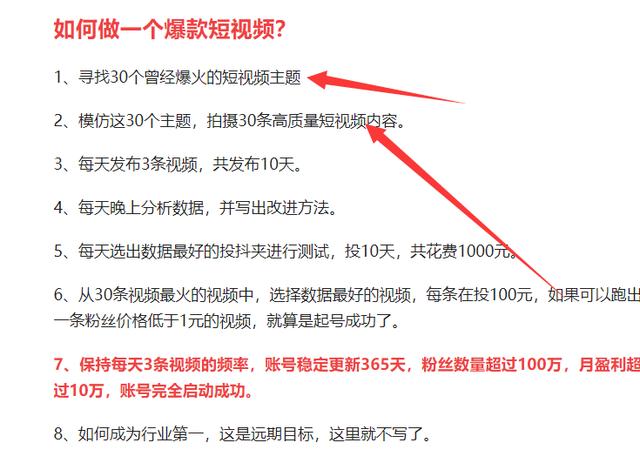 00%能上热门的短视频素材（100%能上热门的短视频,怎样发抖音能上热门）"