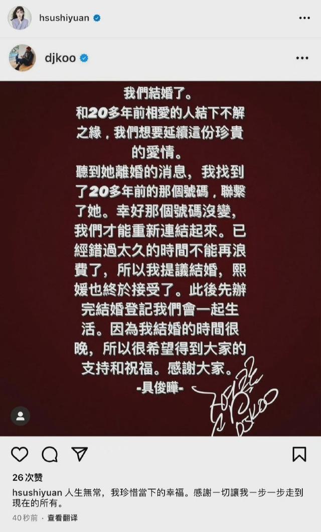 回头草这么香？刚离婚3个月就官宣二婚，大S的花花情史，够内味儿