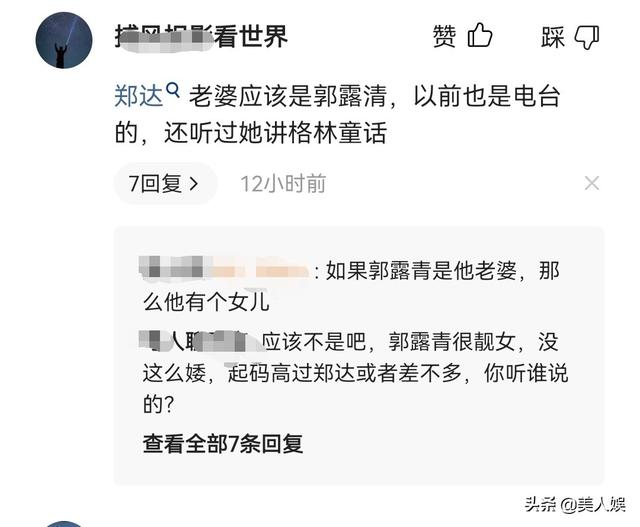 谁说他是丁克？《今日关注》主持人郑达妻子首度曝光，似香港富婆