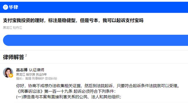 我把支付宝告了「支付宝钱丢了赔100万」