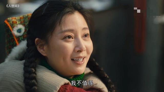 《人世间》：周蓉的债，被郑娟的高光时刻，抵了