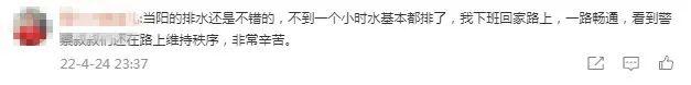 一场暴雨侵袭当阳，他们在暴雨中各种背、各种推、各种抬、各种扶、各种守……